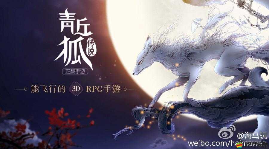 青丘狐傳說手游競技場如何制勝？揭秘PVP戰斗高效打法攻略！