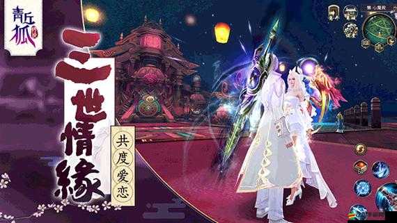 青丘狐傳說手游中，神器如何升級鑲嵌才能達到最強效果？