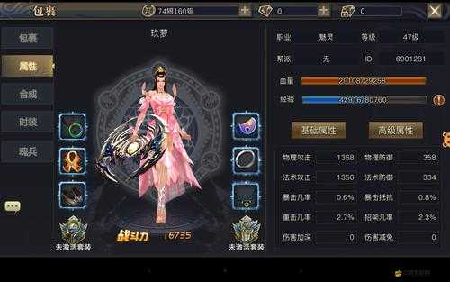 青丘狐傳說手游中戰(zhàn)袍如何快速升級(jí)？升級(jí)攻略大揭秘！