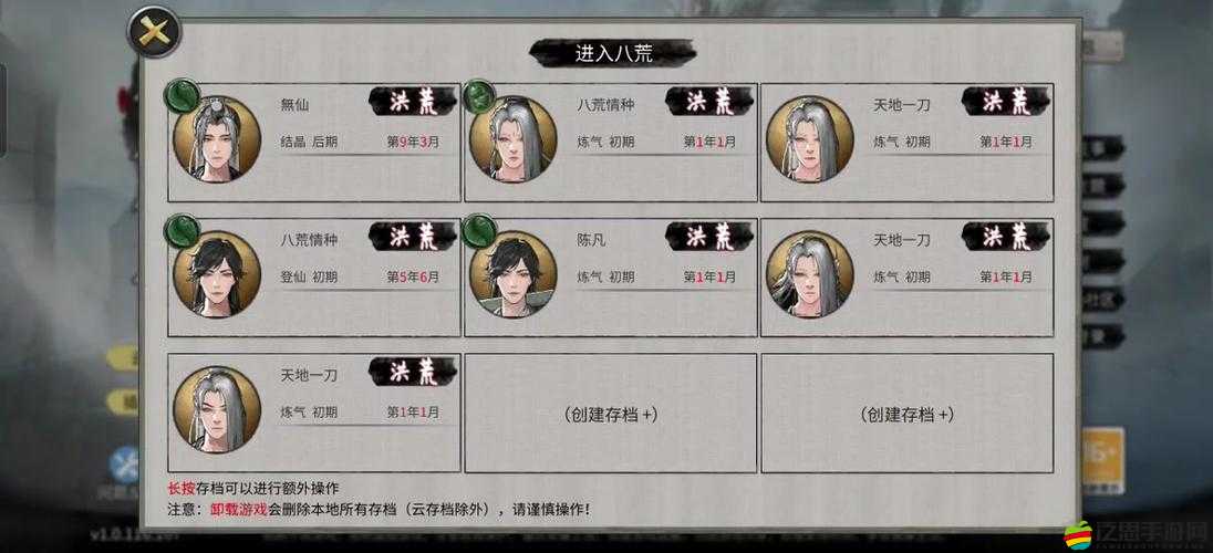 八荒戰紀體力系統如何歷經變革？演變史專題揭秘懸念！