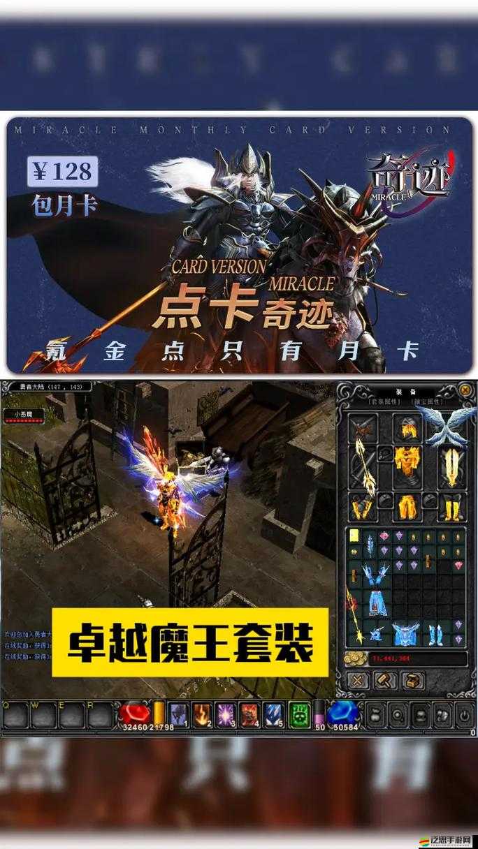 奇跡戰(zhàn)神翅膀如何快速升級？揭秘翅膀進階的高效攻略！