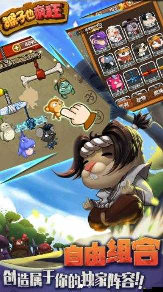 猴子也瘋狂攻略揭秘，第一大關圖文詳解（3），未來玩法將如何革命性變革？