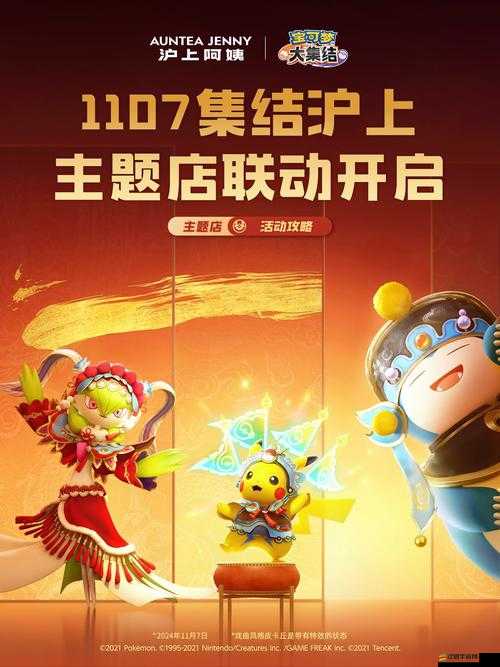 新賬號(hào)登錄就送？揭秘我愛皮卡丘全攻略，皮卡丘等你來領(lǐng)？