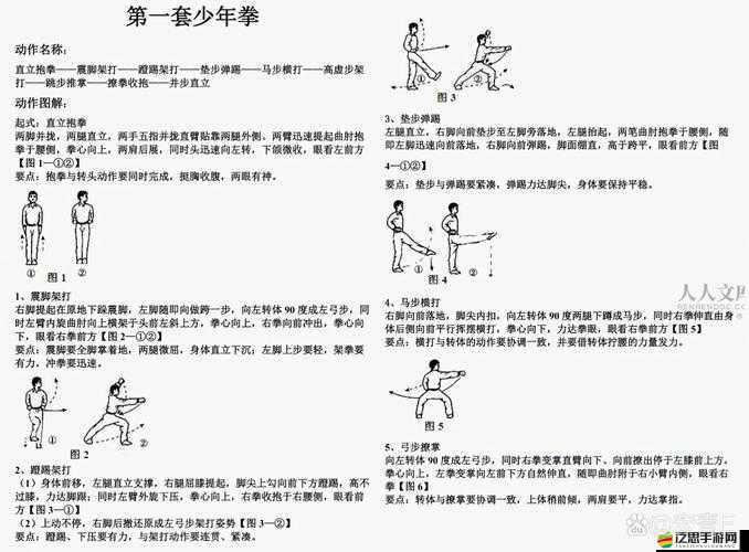 六扇門風(fēng)云武功秘籍究竟有何奧秘？拳法、掌法、指法篇大揭秘！