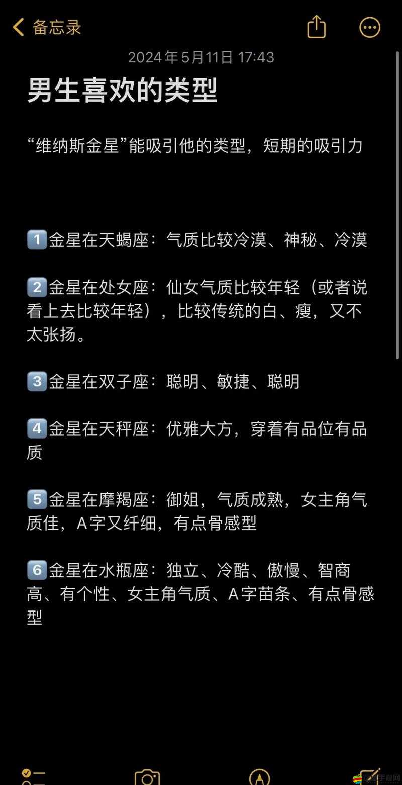 如何選擇我愛的大明星？明星選擇攻略及屬性詳解大揭秘！