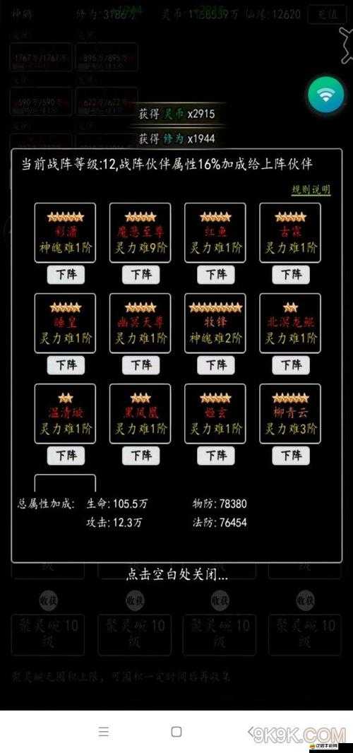 如何在我愛大明星后期大幅提升戰(zhàn)力？酒吧人脈利用詳解揭秘！