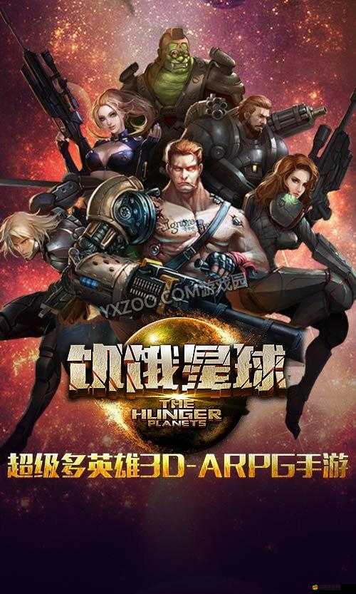 饑餓星球如何進階？實戰(zhàn)演變史揭秘，高階操作指南帶你突破極限？