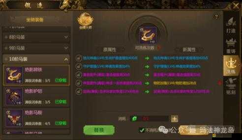 龍之炫斗裝備系統全面解析，未來玩法將如何掀起革命性變革？