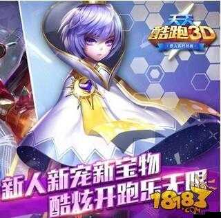 天天酷跑3D玩家必看，魔力可可升級費用全攻略，究竟要花多少錢？