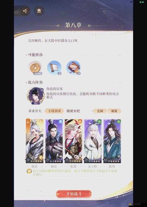 三國塔防-蜀傳英雄末路關卡，隱藏道具究竟藏在哪里？攻略揭秘！