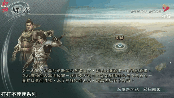 三國塔防-蜀傳長坂坡之戰關卡，隱藏道具究竟經歷了怎樣的演變史？