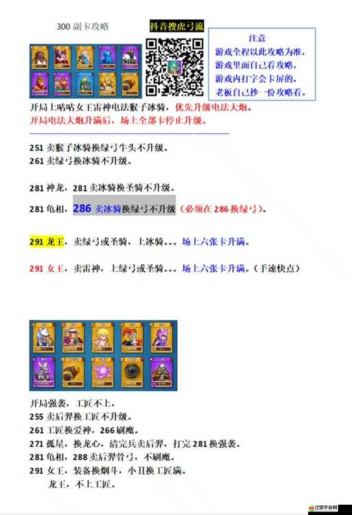 三國塔防-蜀傳火燒長坂坡關卡，隱藏道具究竟在何處？攻略揭秘！