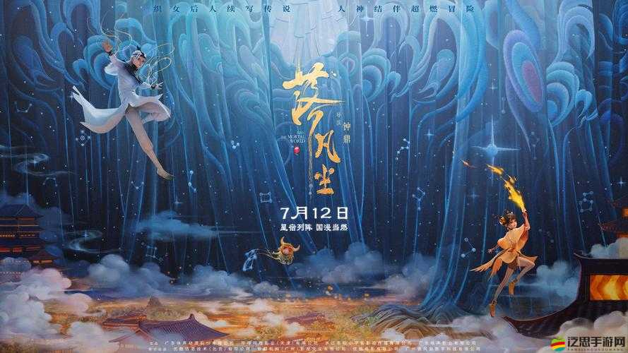 仙落凡塵，仙境轉換的演變史中，究竟隱藏著哪些未解之謎？