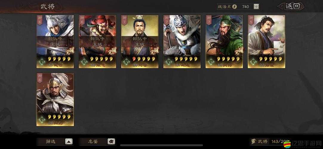 三國塔防-蜀傳劉備入蜀關卡，隱藏道具究竟有何玄機？