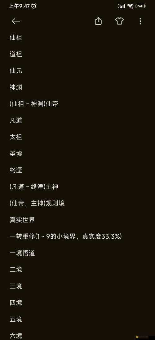 仙落凡塵轉職功能如何影響資源管理？揭秘高效運用策略之謎！