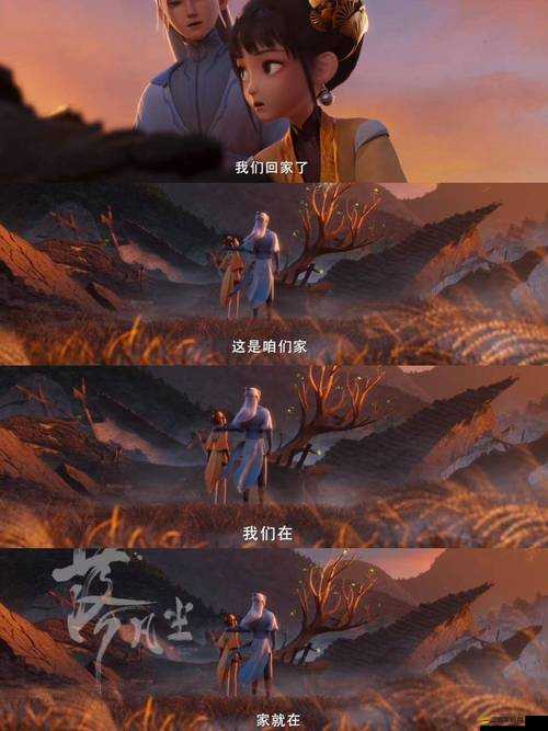 仙落凡塵傲視六界，這場跨越時空的奇幻之旅究竟隱藏何秘密？