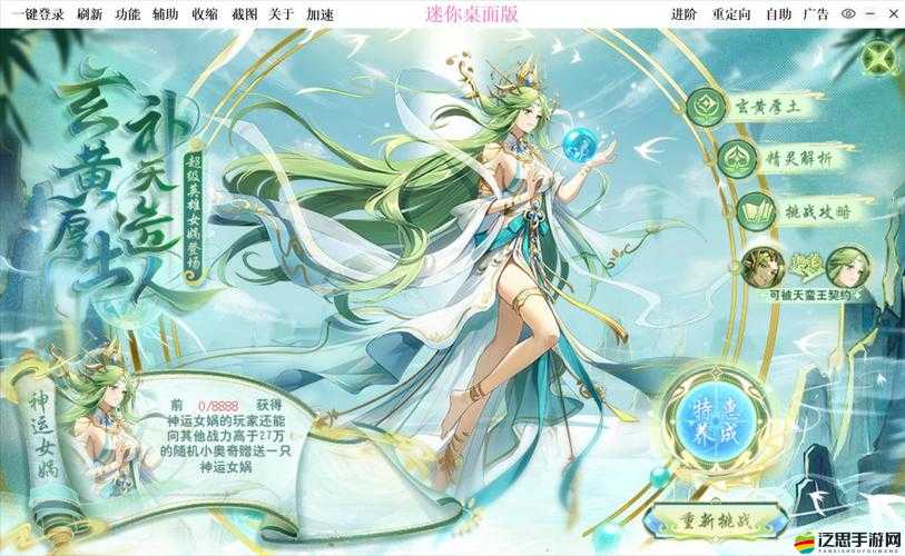 仙落凡塵女媧神殿全面揭秘，新手如何踏上精通的蛻變之旅？