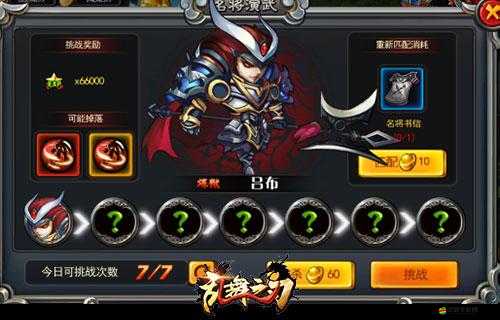 亂舞之刃元寶獲取無極限？探索其演變史背后的秘密！