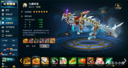 亂舞之刃小百科揭秘，坐騎篇——你的戰(zhàn)斗伙伴究竟隱藏了多少秘密？