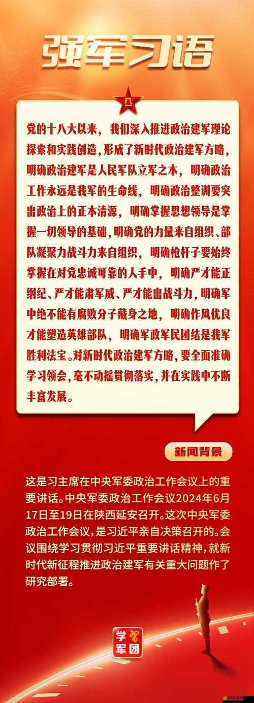 如何在運籌帷幄征戰天下中，破陣無雙地發揮軍政府在資源管理上的重要策略？