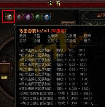 九州無雙寶石系統究竟隱藏著什么奧秘，如何提升戰力？