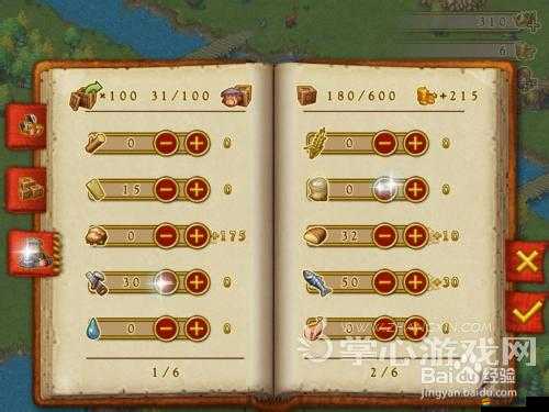 家園7新世界，高級建筑究竟需要哪些稀有資源？深度解析揭秘！