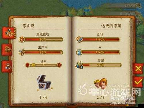 家園7新世界，如何掌握資源管理的藝術？游戲背景與心得揭秘！