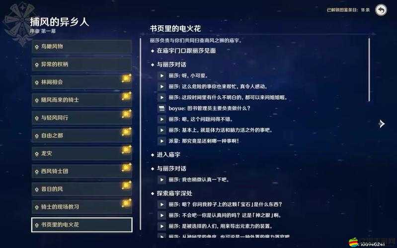 王者契約關卡怎么過？新手必備引導攻略揭秘懸念！