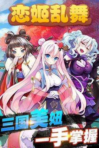 如何在戀姬亂舞合戰第三章火燒博望坡中巧妙通關獲取勝利？