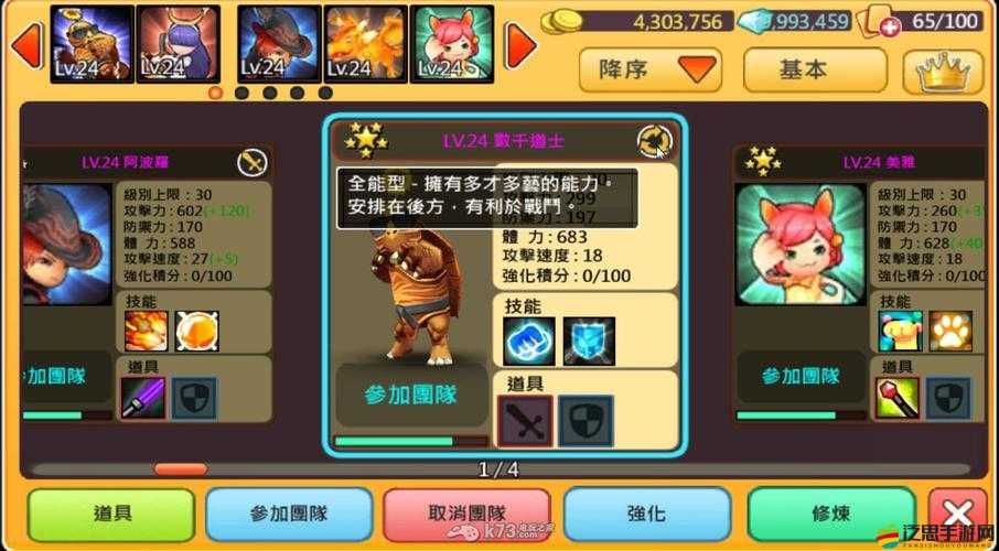 Hello Hero你好英雄深度攻略揭秘，英雄與怪物狀態(tài)屬性如何影響戰(zhàn)局？