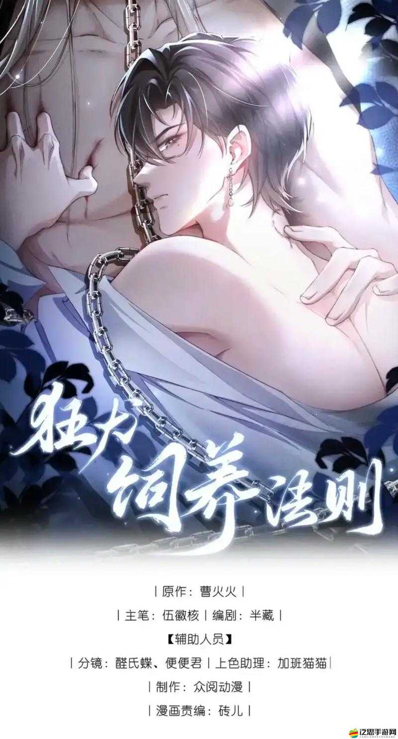 封魔新體位究竟如何培養？取舍之道背后隱藏哪些懸念？