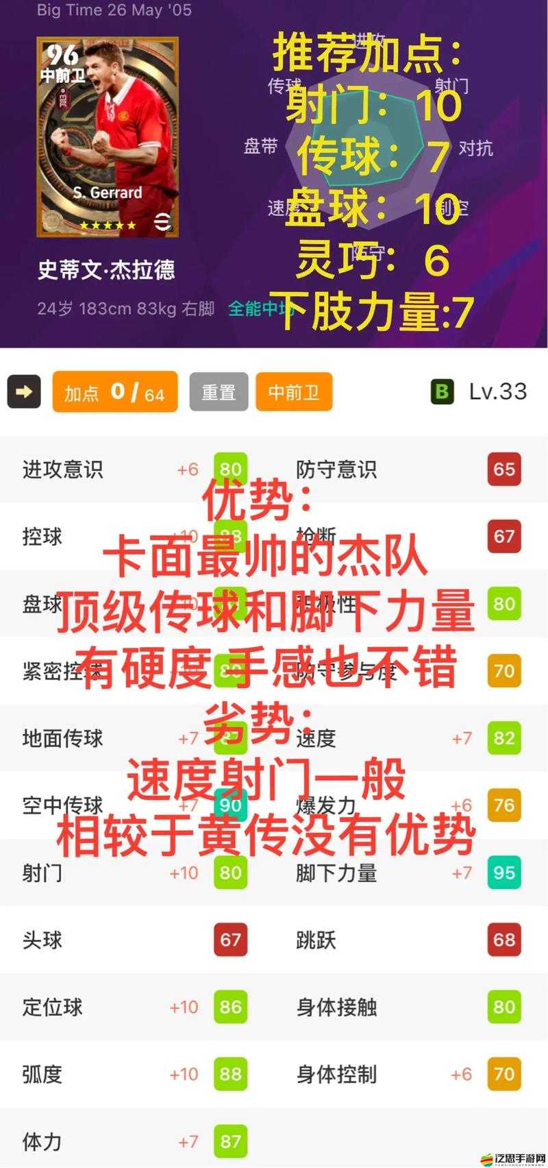 封魔新體位究竟如何加點？探索技能加點實況演變史揭秘！