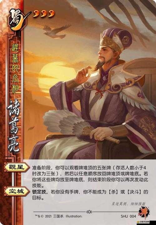 真三國3.9D中諸葛亮究竟有何非凡之處？武將詳細(xì)介紹揭秘！