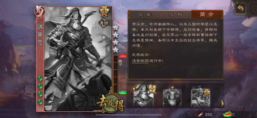 真三國3.9D武將深度解析，黃忠如何成為戰(zhàn)場上的不敗神話？