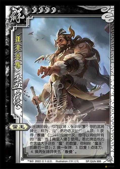 真三國3.9D中孟獲究竟有何非凡之處？全面武將介紹揭曉！