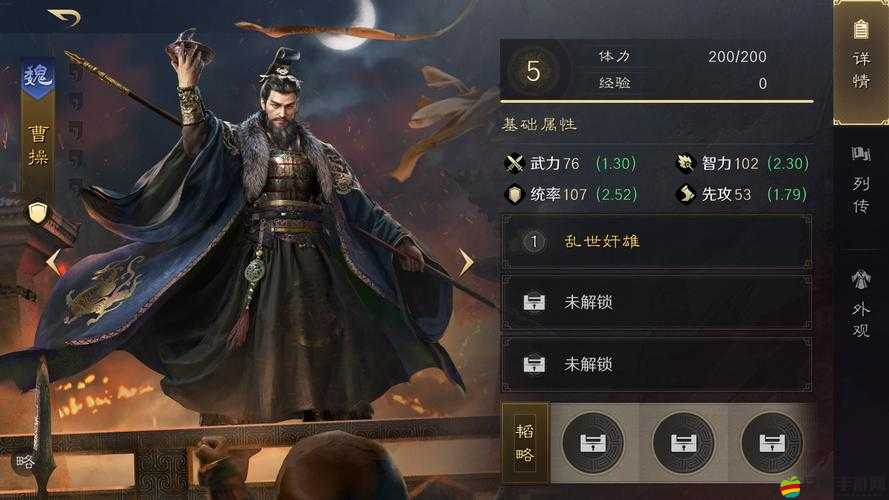 真三國3.9D武將深度解析，曹操攻略，如何玩轉亂世梟雄？