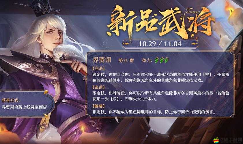 真三國3.9D中賈詡武將究竟有何深度？全面解析帶你揭秘！