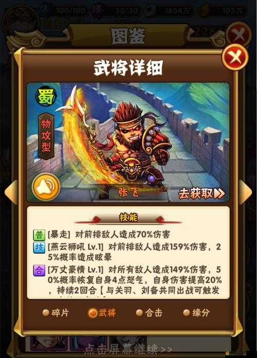 真三國3.9D張飛武將深度解析，底層邏輯與操作映射全攻略何在？