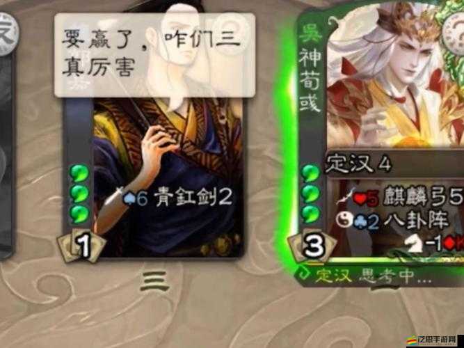 真三國3.9D中郭嘉如何成為資源管理核心？高效運用策略揭秘！