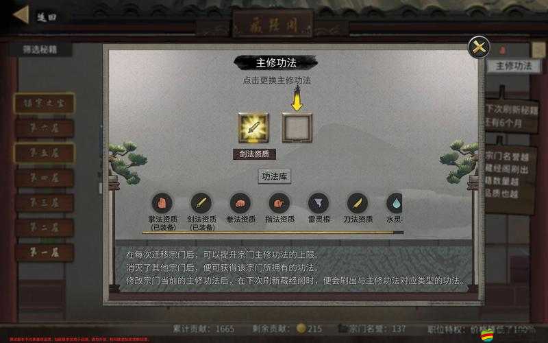 鐵血武林絕境秘地究竟隱藏何物？無盡寶藏等你來探索揭秘嗎？