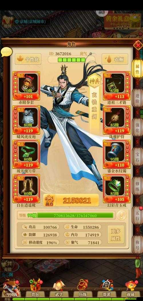 鐵血武林登陸界面究竟隱藏了哪些秘密？詳細解讀帶你揭秘！