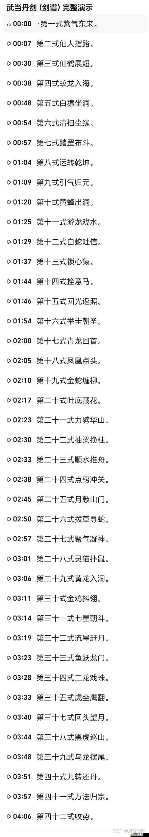 鐵血武林十大門派揭秘，武當(dāng)篇，它真的是武林中的泰山北斗嗎？