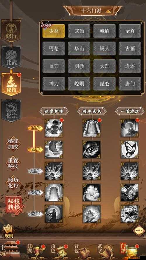 峨眉派在鐵血武林中究竟有何獨(dú)特之處，能成為十大門派之一？