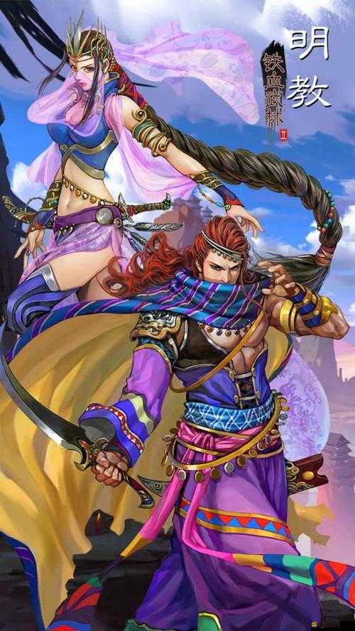 鐵血武林十大門派有何奧秘？明教風(fēng)云錄能否揭開其神秘面紗？