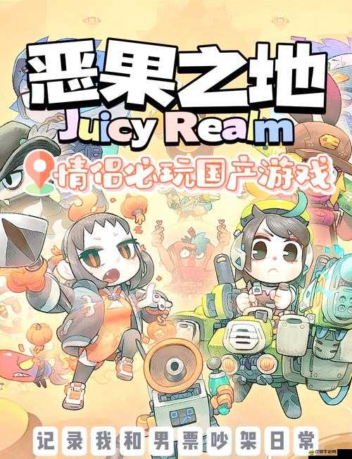 水果派對(duì)如何解鎖奇妙友誼？好友添加的無限樂趣在哪里？