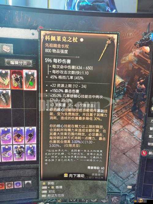 黑暗西游新手如何快速上手？裝備系統(tǒng)詳解引發(fā)懸念！