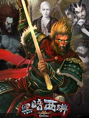 黑暗西游新手指引，降妖除魔玩法將如何革命性升級？