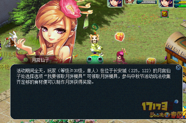 黑暗西游中秋豪華大禮包究竟隱藏了哪些驚喜內容？