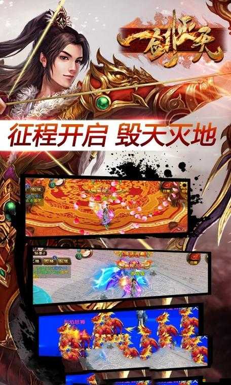 一劍滅天新手必看，你了解多少活動BOSS的攻略秘訣？