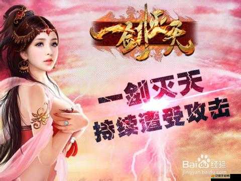 一劍滅天新手必看，每日簽到真的能領海量福利嗎？全攻略揭秘！